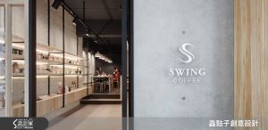 讓設計師替你圓夢！年輕夫妻的 Loft 咖啡店故事_視覺圖