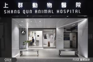 毛孩不哭！老屋改建友善動物醫院 只為了與你相遇_視覺圖