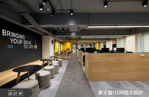 跳色收納提振辦公精神！從品牌形象延伸打造工業風空間設計_視覺圖