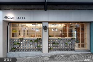 老字號魚丸用 40 年經驗孕育二代店！翻新淡水百年建築，用老建材混搭新設計傳承老滋味_視覺圖