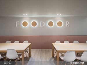 令人意想不到卻又十分好親近，滿足視覺及味蕾的商業空間！_視覺圖