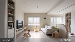 燕麥色北歐風美宅，以弧形修飾銳角給孩子安心奔跑的客廳與彈性空間_視覺圖