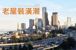 [新聞稿]老屋裝潢需求大增13％ 「房屋健檢」引發熱議_視覺圖