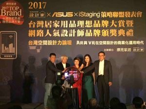 [新聞稿]室內設計將掀 VR/AR 潮！設計家攜手華碩、iStaging聯盟合作_視覺圖