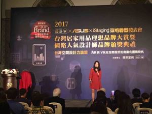 [新聞稿]2017台灣居家用品理想品牌大賞結果出爐！_視覺圖