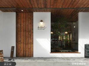 日光綠意一景三用 老屋日式漢堡店成吸睛打卡點_視覺圖