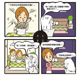 客廳風水這樣就ＮＧ囉～_視覺圖