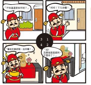 神桌這樣放就ＮＧ囉～_視覺圖