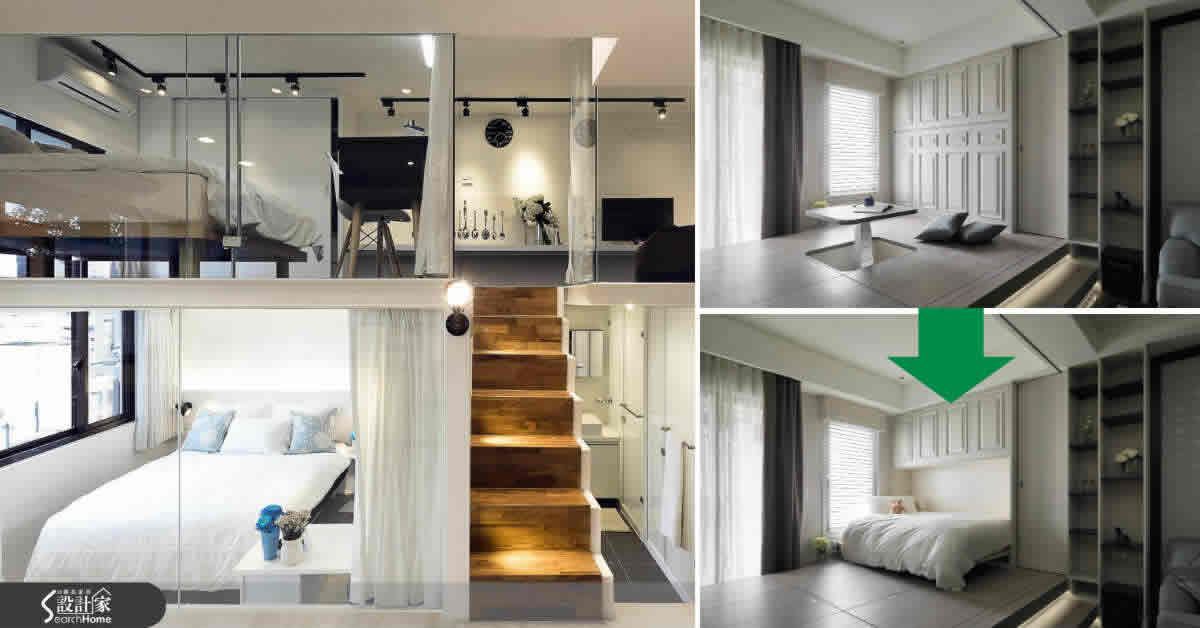 時下最適合新婚小家庭的規格！ 7 個打造 20 坪以下 2 房 2 廳技巧大賞！