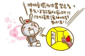 用裝修破解客廳風水不良~神明桌位置不對_視覺圖