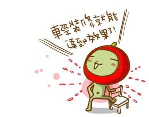 餐具、家具有助吸收食物能量_視覺圖