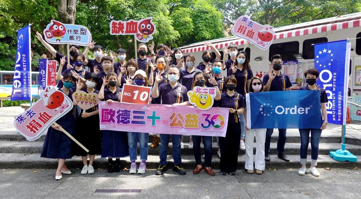 歐德三十 公益30 袖出一臂之力 熱血傳愛_視覺圖