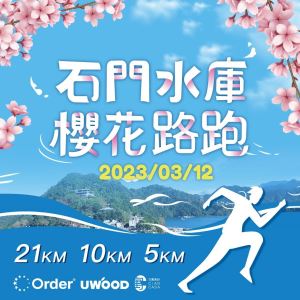 歐德寵舊客戶 路跑免費參加_視覺圖
