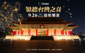 「歐德台灣之音藝術饗宴」 邀舊客戶享音樂盛會 重回北台灣 歐德x灣聲 活動開跑!_視覺圖