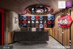 把日本傳統祭典的煙火、撈金魚、攤販市集、童玩通通搬進燒肉店！ 安頡建築勇奪2023 PARIS DESIGN AWARD 金獎殊榮_視覺圖