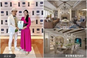 摩登雅舍設計閃耀國際舞台！無國界歐式度假莊園豪邸 抱回英國國際地產大獎！_視覺圖