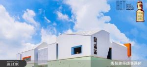 以柔和的「積木之森」，重新定義接待中心—— 術刻建築師事務所獲瑞士BLT設計大獎肯定_視覺圖