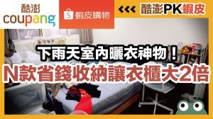 改造 5 坪小套房！酷澎、蝦皮上購入收納好物，讓衣櫃大 2 倍_視覺圖