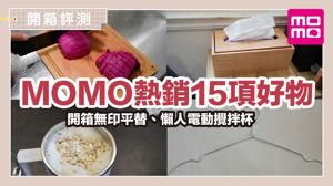 MOMO默默賣翻！網推爆「無限回購」清單，15項口碑好物從美妝到美食全包_視覺圖