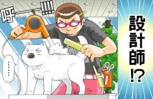 怎麼找設計師呢?_視覺圖