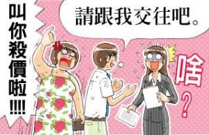 開不了口嗎?!裝修議價小技巧_視覺圖