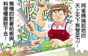 媽呀~藏污納垢油膩膩！如何選購料理檯面？_視覺圖