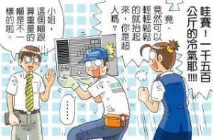 怎樣涼得恰恰好?_視覺圖