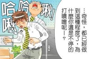 過敏兒輕鬆生活的秘訣是?_視覺圖