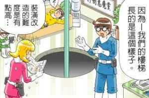 樓梯你是躲貓貓高手嗎?_視覺圖