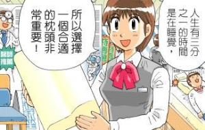 1/3的人生有他陪~枕頭挑選_視覺圖