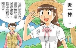 綠色環保的窩到底綠在哪?_視覺圖