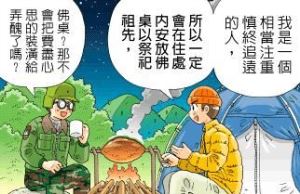 居家神桌安置有何禁忌?_視覺圖