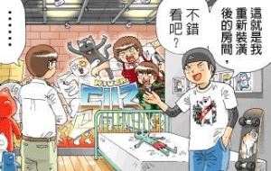 防潮建材你會挑嘛?_視覺圖