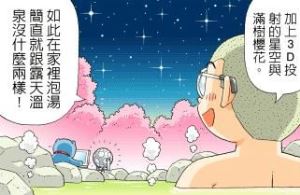 怎樣在家泡澡也能有泡溫泉效果?_視覺圖