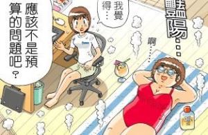 日曬東西軍，挑對窗簾就不怕啦！_視覺圖