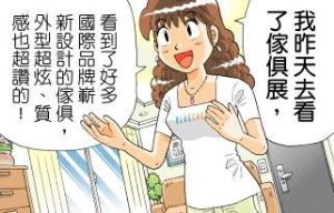 客廳裝修省超大!_視覺圖