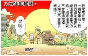 我家家具會呼吸!?_視覺圖