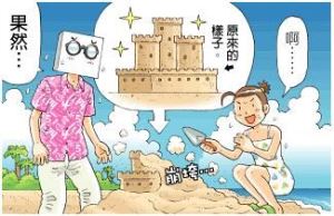 增建學問大!!!_視覺圖