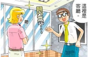 居家雜貨也可以變A咖？_視覺圖