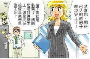 木工的天敵系統櫃？!_視覺圖