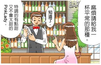 在家喝燒酒，免去lounge bar
