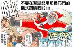 過耶誕嘛～怎麼佈置才好？_視覺圖