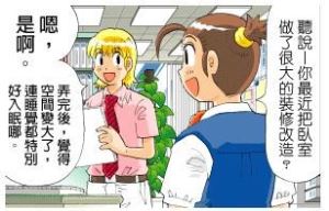 解壓好睡大絕招 （3）_視覺圖