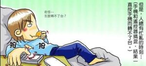 一天到晚找遙控器！(2)_視覺圖