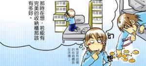  一天到晚找遙控器！(4)_視覺圖