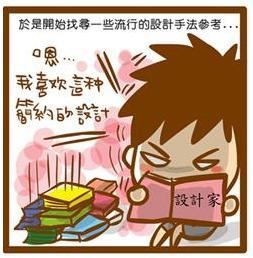 你也用IPHONE？那你住哪？(3)_視覺圖