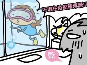 跟噓噓的老爸聊天!(3)_視覺圖