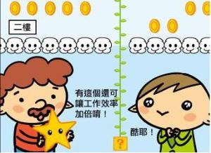 都會小空間設計之 我家也可以騰雲駕霧(2)_視覺圖