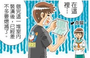 都會小空間設計之變形金剛在我家(3)_視覺圖