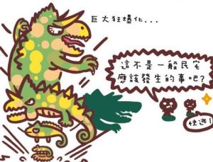 現代版森林泰山(2)_視覺圖